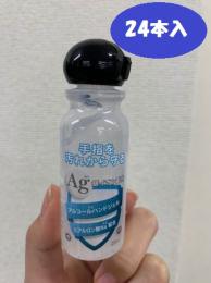 【24本入り】携帯用アルコールハンドジェル25ml