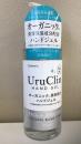 Uru Clin ウルクリン アルコール 洗浄タイプ 除菌オーガニック配合ハンドジェル500ml