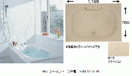 INAX  シャイントーン浴槽　　　　　　VBN-1200HPL/G12