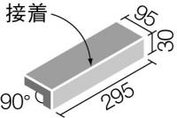 INAX　プレファシオ 300×100mm角垂れ付き段鼻(接着)　IPF-301/PF-1