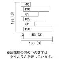 名古屋モザイク　CLIFF STONE クリフストン　出隅用 [裏面樹脂貼り]　CLF-K-1[シート]