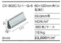 INAX　セラフィール　CV-602C/U-2