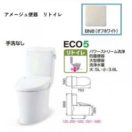 YBC-Z30H+DT-Z350HQS+CW-KA31AQV/BN8(オフホワイト)　アメージュ便器セット(便器+タンク+便座)　リトイレ・手洗なし・フルオート便器洗浄タイプ　LIXIL