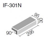 INAX　メゾテルノ 300×100mm角垂れ付き段鼻(外床タイプ)　　IF-301N/MZ-11