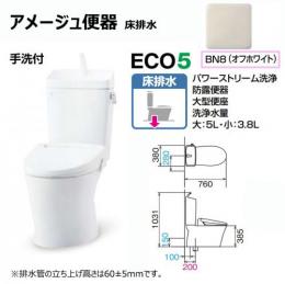 YBC-Z30S+YDT-Z380+CW-KA31A/BN8(オフホワイト)　アメージュ便器セット(便器+タンク+便座)　床排水・手洗付　LIXIL