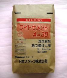 プレミックスモルタル　ライトセメントA #30(あつ塗仕上げ用 5〜10m/m)