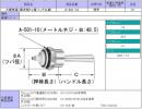 INAX　大便節水形フラッシュバルブ(CF-10(110)M)用ハンドル部　A-501-10