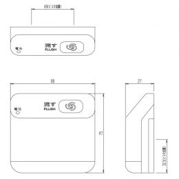 354-1067B　センサー大便器 DV-151タイプ用リモコン、電池・ビスなし