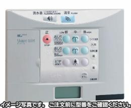 シャワートイレ リモコン　DV-155AF・DV-156AF・DV-155F・DV-156F用、電池・ビス付　354-1088