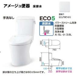 YBC-Z30S+DT-Z350+CW-KA31A/BW1(ピュアホワイト)　 アメージュ便器セット(便器+タンク+便座)　 床排水・手洗なし・手動ハンドル洗浄式便座