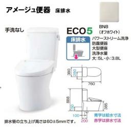 YBC-Z30S+DT-Z350+CW-KA31A/BN8(オフホワイト)　 アメージュ便器セット(便器+タンク+便座)　 床排水・手洗なし・手動ハンドル洗浄式便座