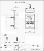 TCM1095-1S　TOTO　ウォシュレットリモコン　流すボタンあり(TCF5502EAK、CES953　他用)