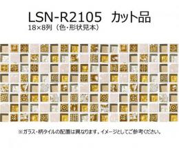 LSN-R2105【カット品/18x8列】　 名古屋モザイク　 パヴェモザイク 15角 [裏ネット貼り]