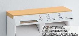 354-1235-SET　パッソ CW-E41-R、アメージュC DT-C152U-R、DT-C182U-R用 インテリアリモコン　電池・ビス付