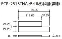 エコカラットプラス ルドラNX　 ECP-2515TNA/LDN2(グレー)　[シート販売]　 25×151角片面小端仕上げ(短辺)ネット張り(出隅用)
