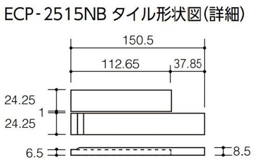 エコカラットプラス ルドラNX ECP-2515NB/LDN1(ホワイト) 25×151