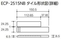 エコカラットプラス ルドラNX　 ECP-2515NB/LDN2(グレー)　[シート販売]　 25×151角ネット張り(入隅用)