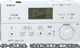 354-1246　サティス DV-316・DT-356タイプ用　壁リモコン(電動開閉付)