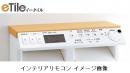 354-1250-SET　INAX サティス DV-316用インテリアリモコン　電動開閉付・電池・ビス付