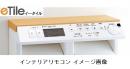 354-1251-SET　INAX サティス DV-315用インテリアリモコン　電池・ビス付