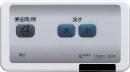 354-1252-SET　シャワートイレKシリーズ　エクストラ　CW-K47Q・CW-K45Qタイプ用電池・ビス付壁リモコンキット(便座開閉、大小洗浄)