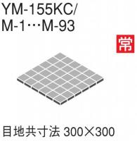 プレイン50 ミスティキラミック　YM-155KC/M-1
