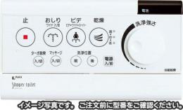 354-1278A　シャワートイレPASSO(CW-E53)用壁リモコン(乾燥付)　業界統一ピクトグラム仕様