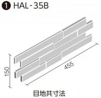 INAX エクセンシア 異形状平ネット張り HAL-35B/ECA-1【ケース】