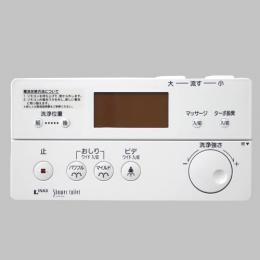 354-1358　サティス DV-314G・DV-314GHタイプ用壁リモコンキット(乾燥なし、手動リフトアップ付)