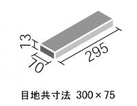 INAX　セラフォーラム300×75mm角平(みがき)　CFM-475P/6