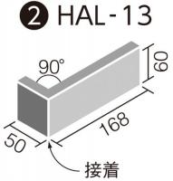 INAX 陶櫛目(とうくしめ) 標準曲(接着) HAL-13/TKS-4