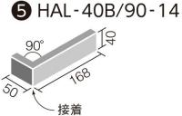 INAX 陶櫛目(とうくしめ) 90゜曲(接着) HAL-40B/90-14/TKS-3