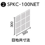 LIXIL　ミスティパレット 100角ネット張り ブライト釉　(20入り/ケース)　SPKC-100NET/B1013