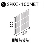 LIXIL　ミスティパレット 100角ネット張り ブライト釉　(バラ)　SPKC-100NET/B1002