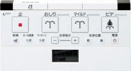 354-1396　シャワートイレPASSO(CW-E67)用リモコン