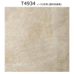 【在庫限りの特価品!】　 T4934[2枚セット]　 ブリックレーン　 ノーチェ外用 (屋外床推奨)　 600角　598×598×9mm　 リビエラ　