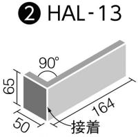 HAL-13/LAR-2 ラトリック 標準曲(接着)