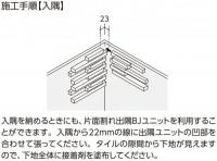 INAX 千陶彩(せんとうさい) 片面割れ出隅BJユニット HAL-CN/STS-15