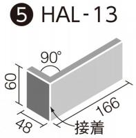 INAX シャインクリスタ 標準曲[フラット面](接着) HAL-13/SCY-1F