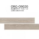 【アウトレット】ORG-O9020[ケース]　 ベッラレーニャ　 1200×200角平　名古屋モザイク