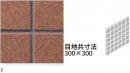 INAX カラコンモザイクSカラー 50mm角紙張り CCN-155/7　
