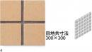 INAX カラコンモザイクSカラー 50mm角紙張り CCN-155/4　