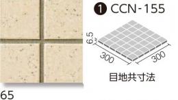 INAX カラコンモザイクSカラー 50mm角紙張り CCN-155/65