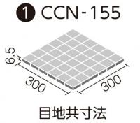 INAX カラコンモザイクSカラー 50mm角紙張り CCN-155/65