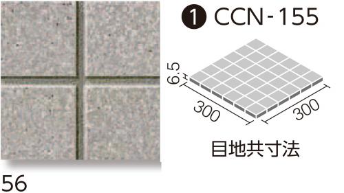 INAX カラコンモザイクSカラー 50mm角紙張り CCN-155/56 | タイル・住