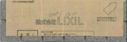 INAX カラコンモザイクSカラー 50mm角紙張り(2列カット品) 　CCN-155/56
