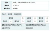 名古屋モザイク　リトロバータ　600×300角岩面　LEP-U8320G