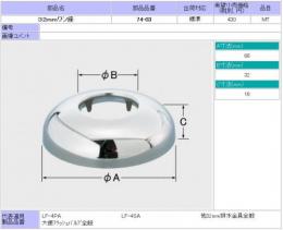 INAX　32mmワン座　74-03