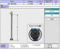 LF-3SVK　 ストレート形止水栓　LIXIL|INAX