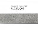 【在庫限りの特価品!】RL227/Q02【20枚セット】　レリック　二丁掛平227×60×9mm　屋外床・屋内壁タイル　アイコットリョーワ